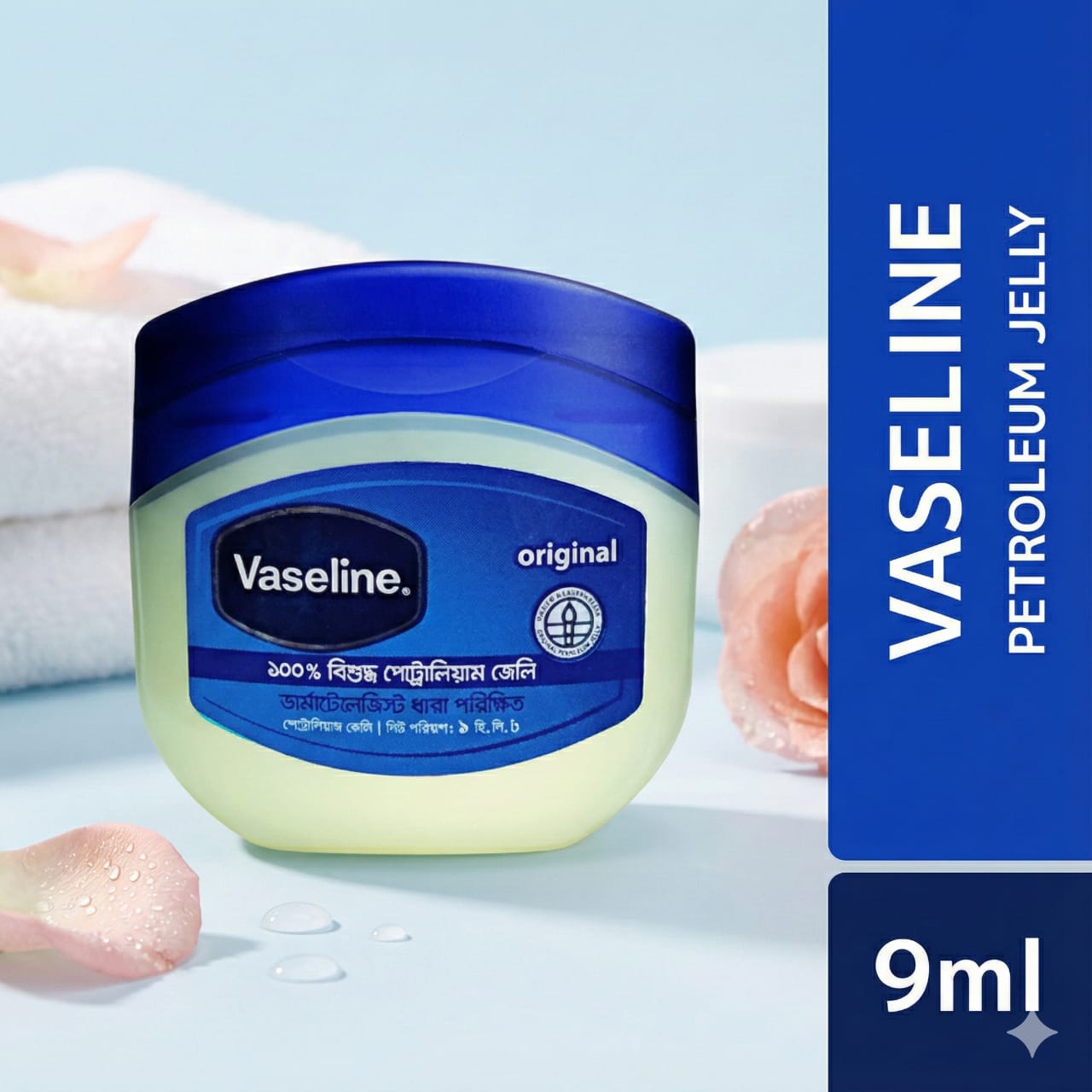 Vaseline Petroleum Jelly 9ml